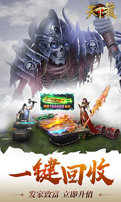 天下策手游狂玩版