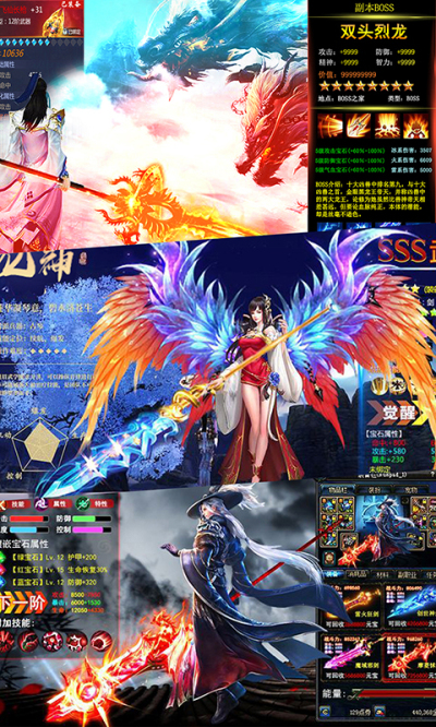 真龙传奇星耀版BT版狂玩版