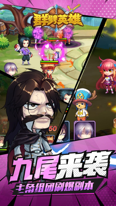 群劈英雄果盘版