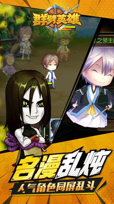 群劈英雄果盘版