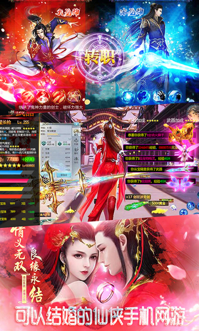 真龙传奇星耀版BT版狂玩版