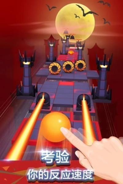 滚动的天空九游版