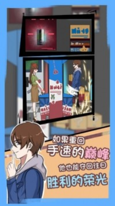 拆散情侣大作战7