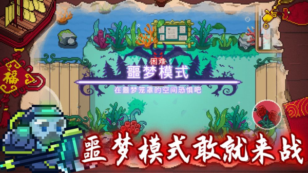 破碎大陆年度版