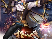 可以结婚的武侠手游