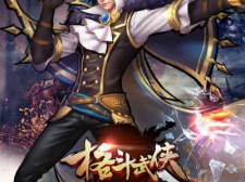 可以结婚的武侠