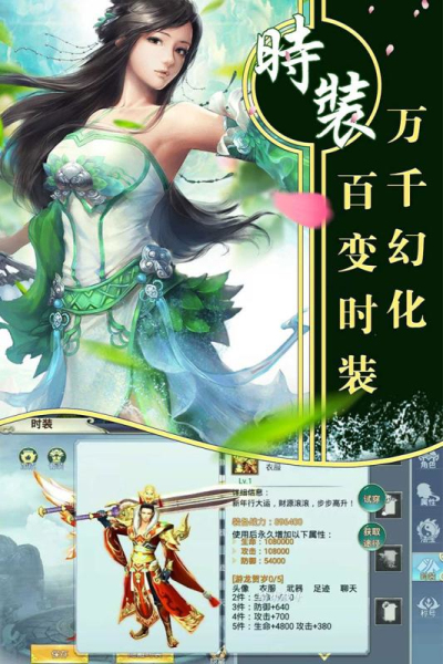 飞仙诀神权版BT版狂玩版