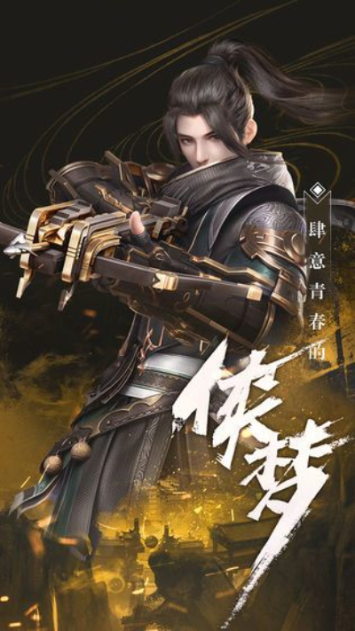 秦时明月世界内测版