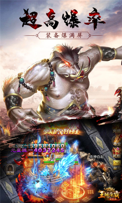 王城争霸-超v版狂玩版