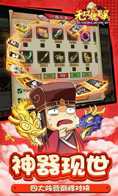 三国大作战千连抽BT版狂玩版