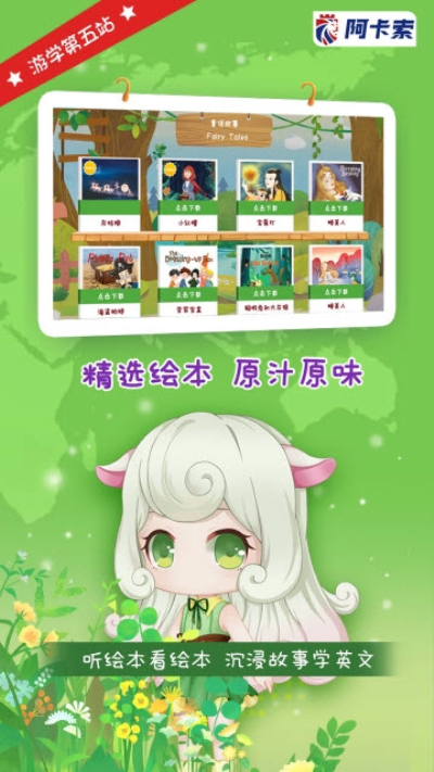 阿卡索游戏英语