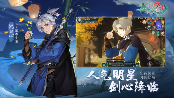 剑网3指尖江湖体验服