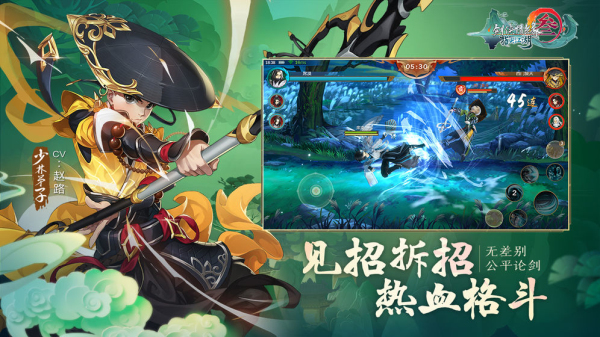 剑网3指尖江湖体验服