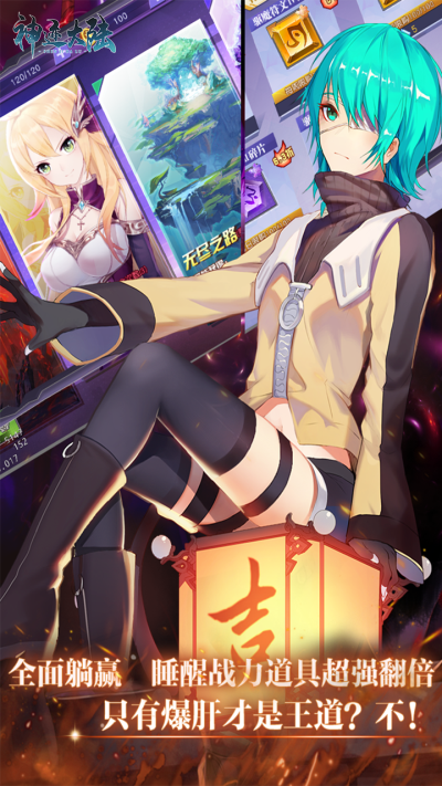 神迹大陆果盘版