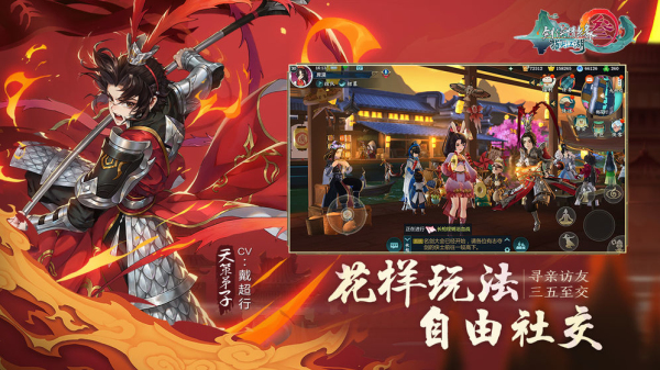 剑网3指尖江湖体验服