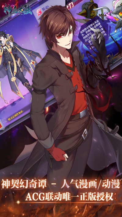 神迹大陆果盘版