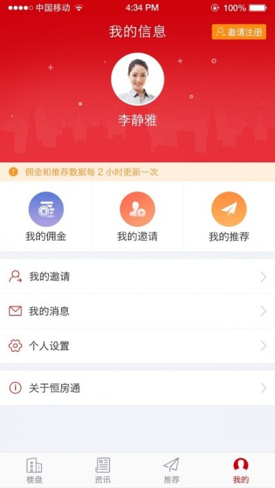 恒大网上售房app
