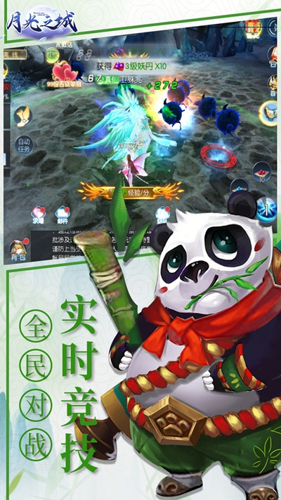 月光之城果盘版