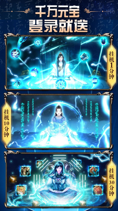 热血封神BT飞升版果盘版