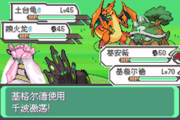 口袋妖怪究极绿宝石III修复版