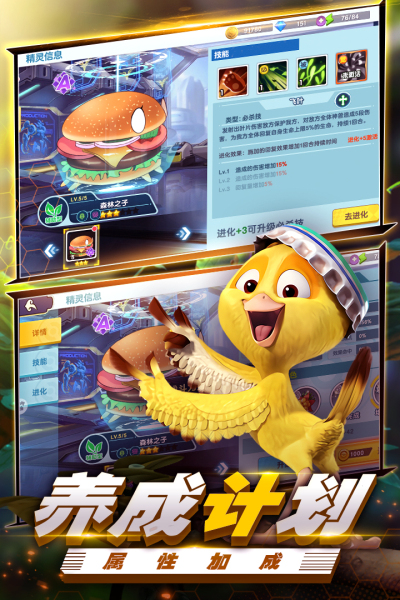 丛林鸟大冒险九游版