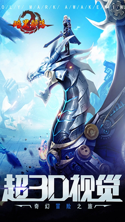 暗黑部落果盘版