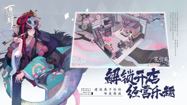 阴阳师：百闻牌测试版