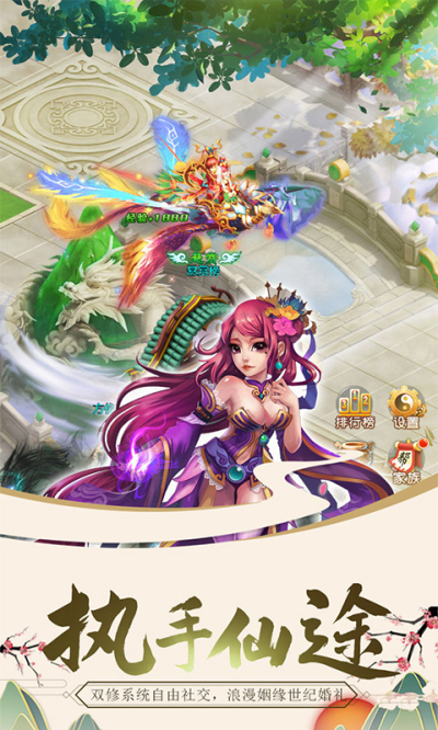 修仙记BT版狂玩版