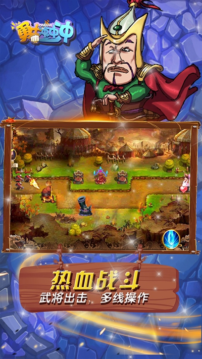 勇士冲冲冲果盘版