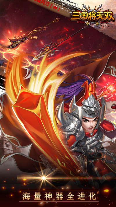 三国将无双BT版狂玩版