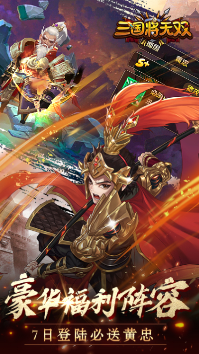 三国将无双BT版狂玩版