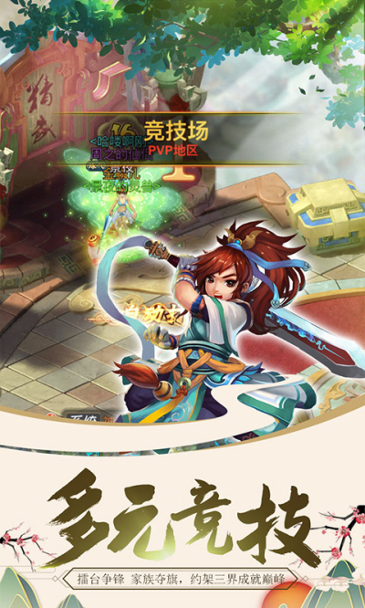 修仙记BT版狂玩版