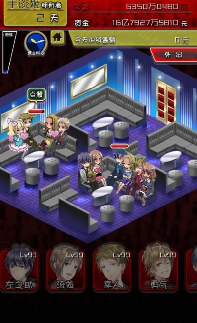 牛郎店的危险游戏