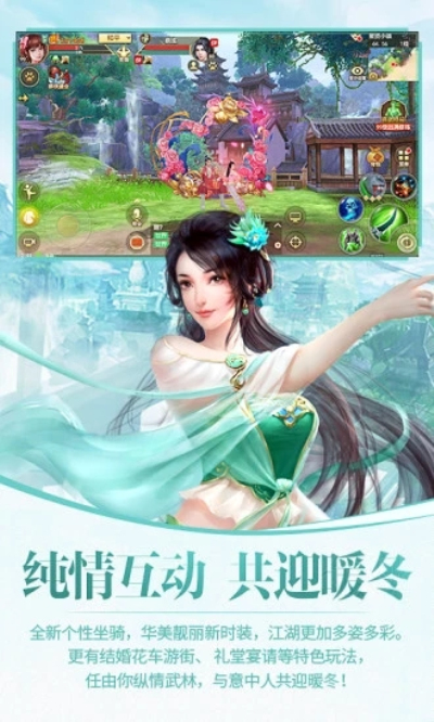 天龙八部手游高爆版