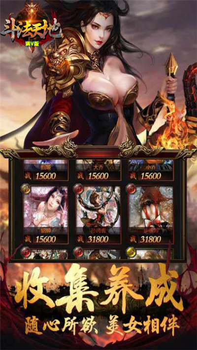 斗法天地满V版BT版狂玩版