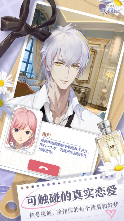 梦间集天鹅座测试版