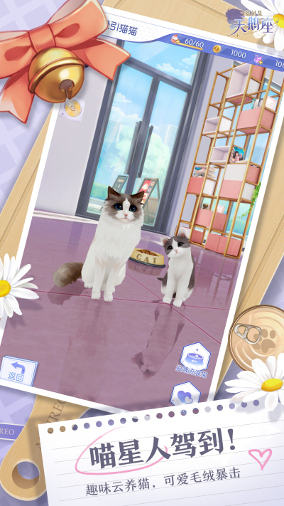 梦间集天鹅座测试版