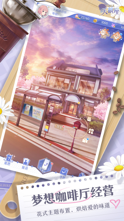 梦间集天鹅座测试版