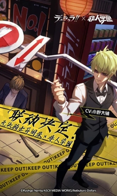 非人学园测试服