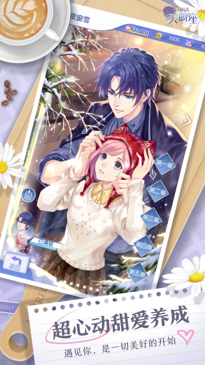 梦间集天鹅座测试版