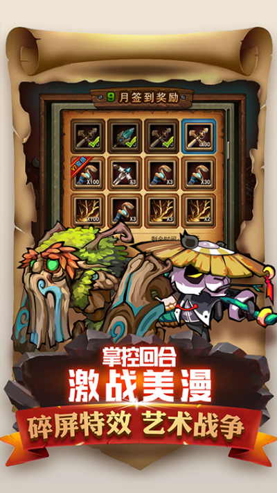 魔导战BT版狂玩版