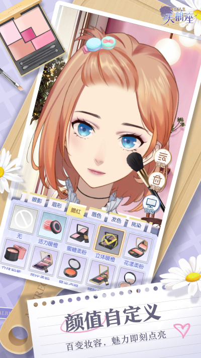 梦间集天鹅座测试版