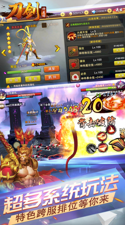 刀剑神魔录185BT版