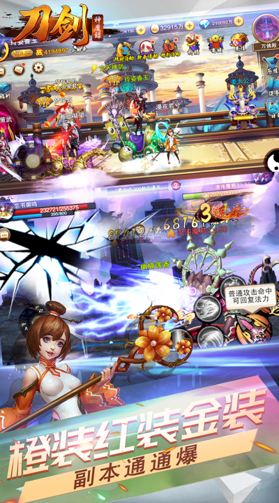 刀剑神魔录185BT版