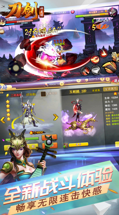 刀剑神魔录185BT版