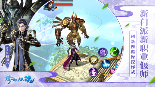 倩女幽魂手游2021