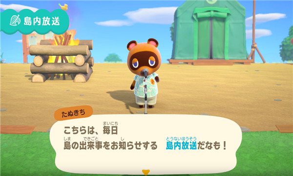 动物森友会联机版