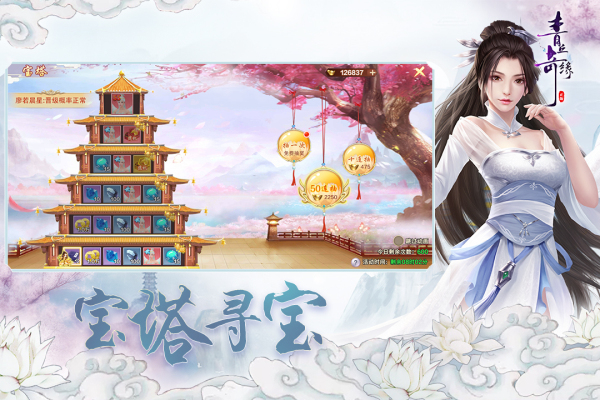 青丘奇缘九游版