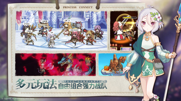 公主连结Re:Dive台服