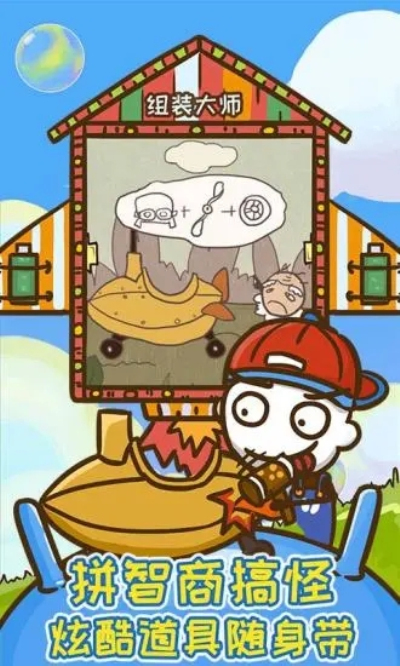 史上最坑爹的游戏9